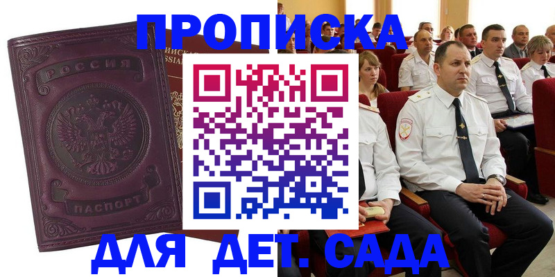 найти адрес прописки в Ангарске